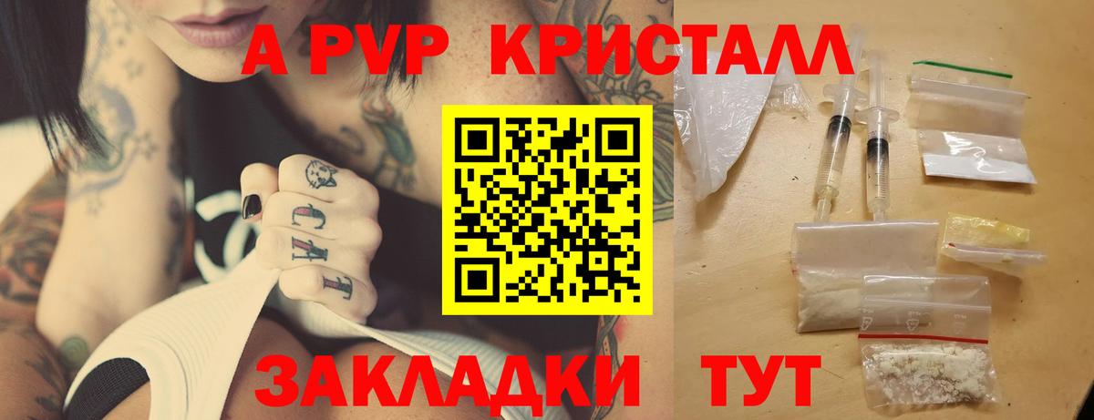 Alpha-PVP СК  Alfa_PVP Соль  Alfa_PVP VHQ  Alpha-PVP  Лабытнанги  Вход с VPN 