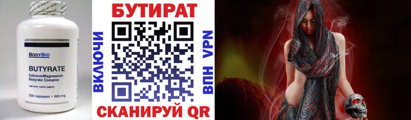 БУТИРАТ BDO  цена наркотик  Лабытнанги 