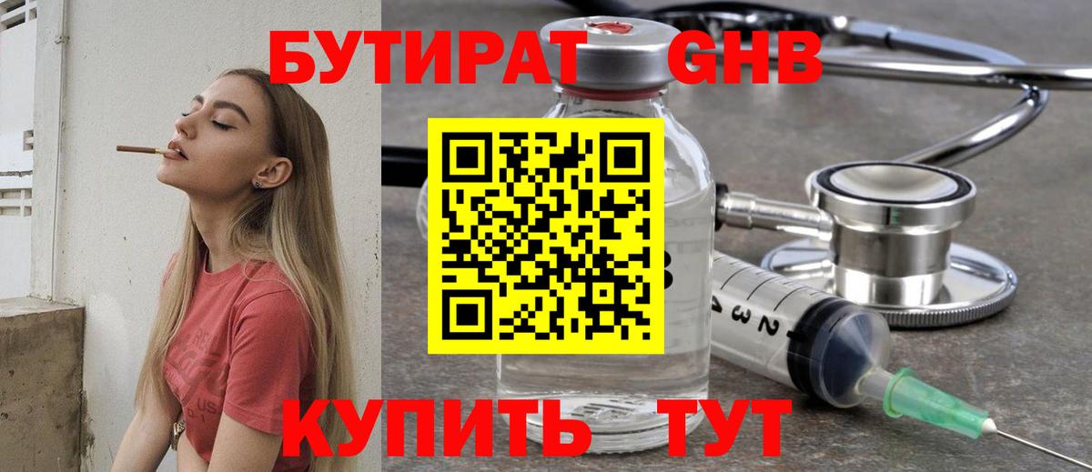 Бутират оксана  Вход с VPN  Лабытнанги 