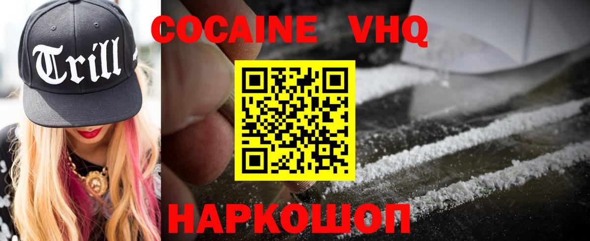 Cocaine Боливия Лабытнанги