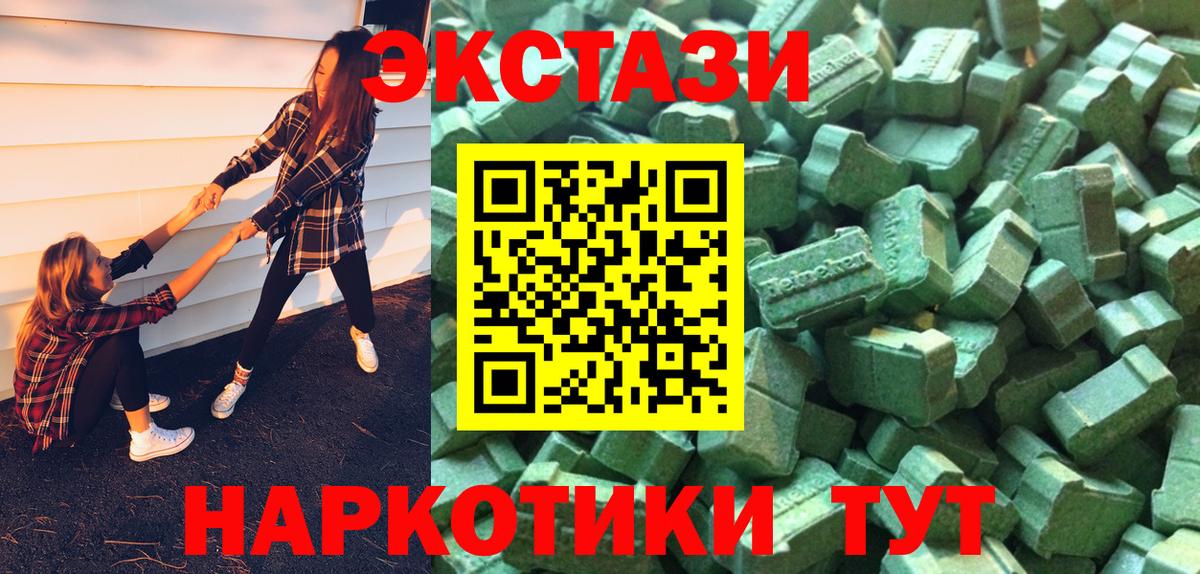 ЭКСТАЗИ круглые  Вход с VPN  Экстази VHQ  Лабытнанги 