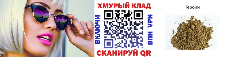 где продают   Лабытнанги  ГЕРОИН гречка 