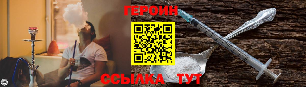 Лабытнанги  ГЕРОИН герыч  Вход с VPN 