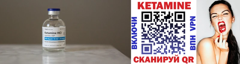 Кетамин VHQ Лабытнанги