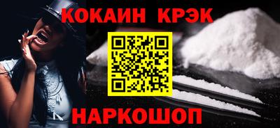 кокаин перу Будённовск