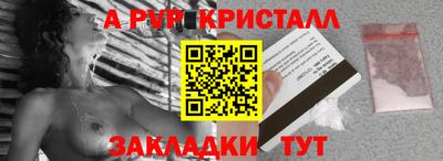мяу мяу кристалл Жуковский