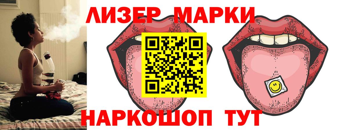 LSD-25 экстази кислота Лабытнанги