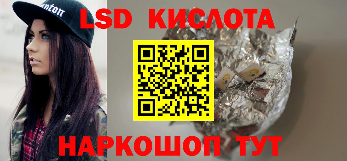 Лсд 25 экстази  LSD-25 экстази ecstasy  Вход с VPN  Лабытнанги 