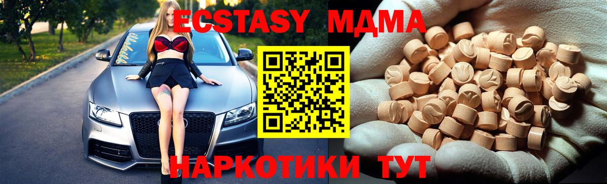 Лабытнанги  МДМА молли  МДМА  Вход с VPN  МДМА молли 