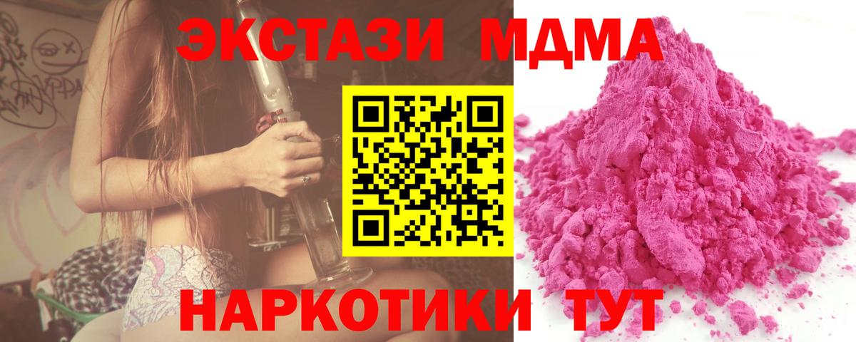 МДМА молли Лабытнанги