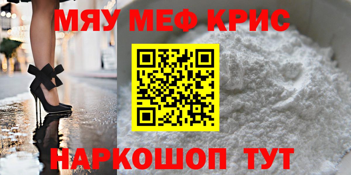 Мефедрон 4 MMC  Вход с VPN  Меф mephedrone  Лабытнанги 
