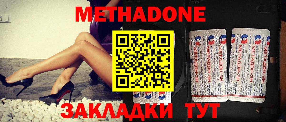 МЕТАДОН кристалл  Вход с VPN  Лабытнанги  МЕТАДОН мёд 