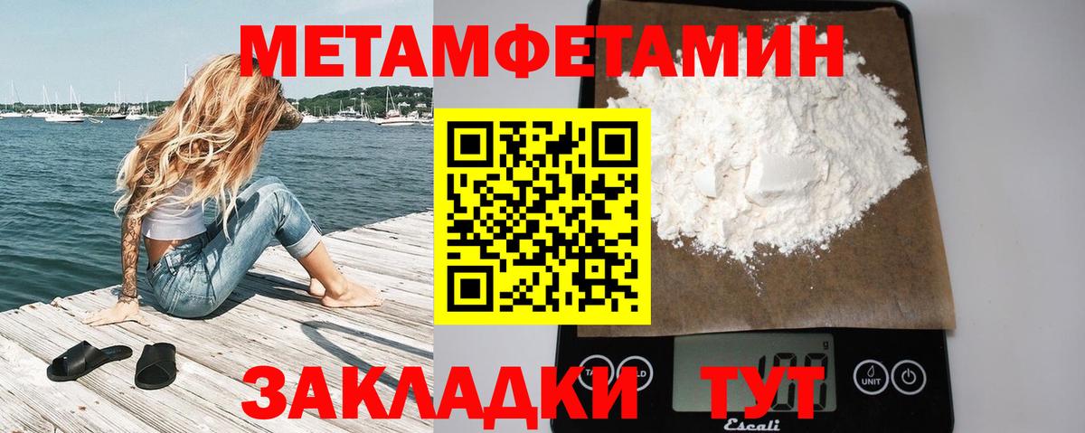 МЕТАМФЕТАМИН винт  МЕТАМФЕТАМИН винт  Вход с VPN  Лабытнанги 