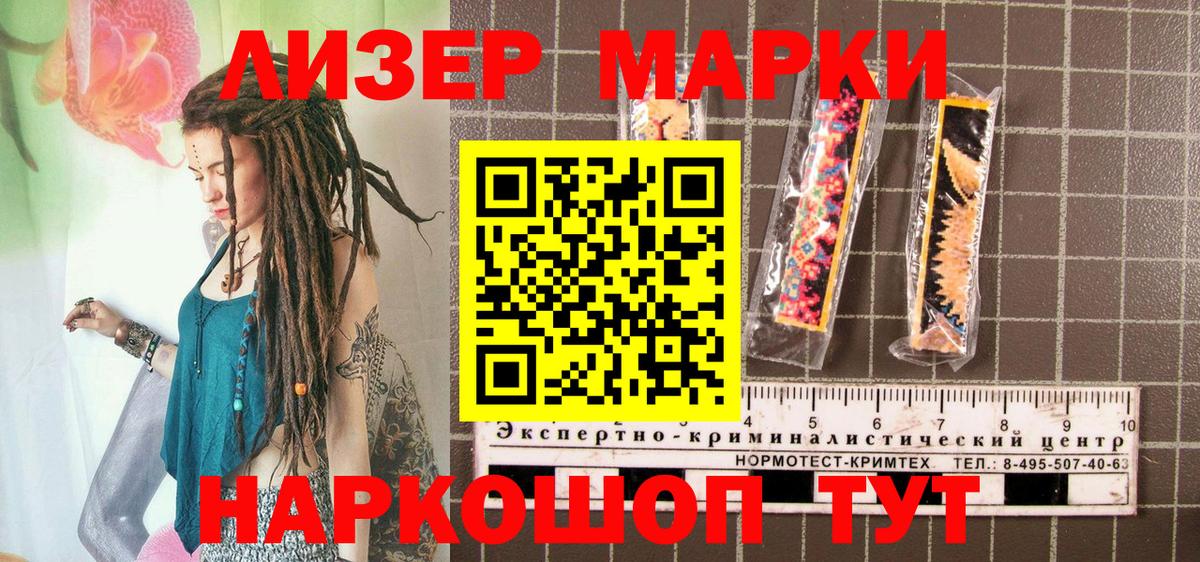 Марки 25I-NBOMe 1,5мг Лабытнанги