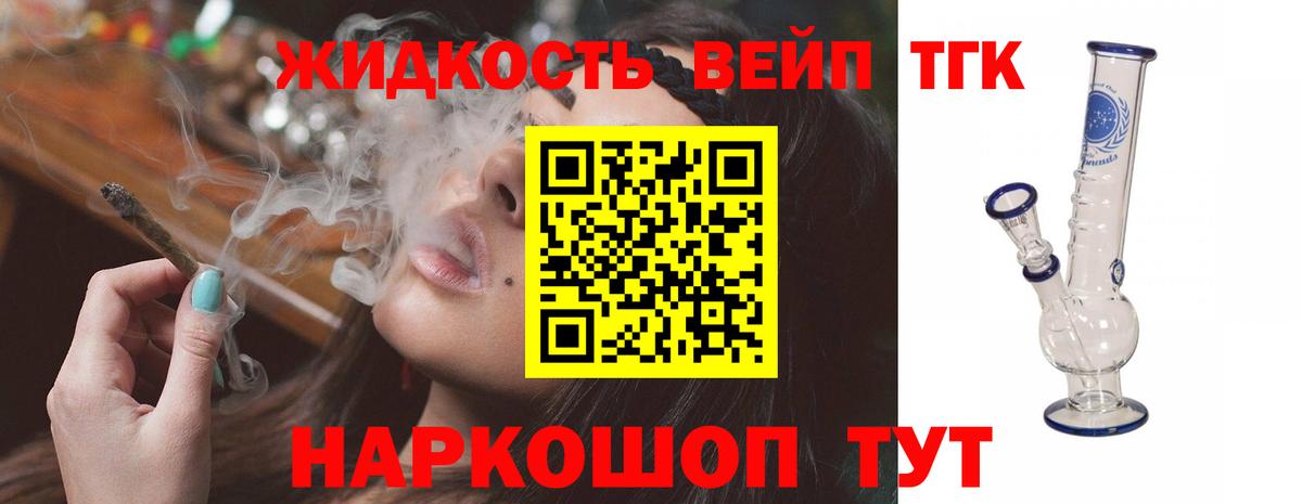 Дистиллят ТГК вейп с тгк  Вход с VPN  Лабытнанги  ТГК Wax 